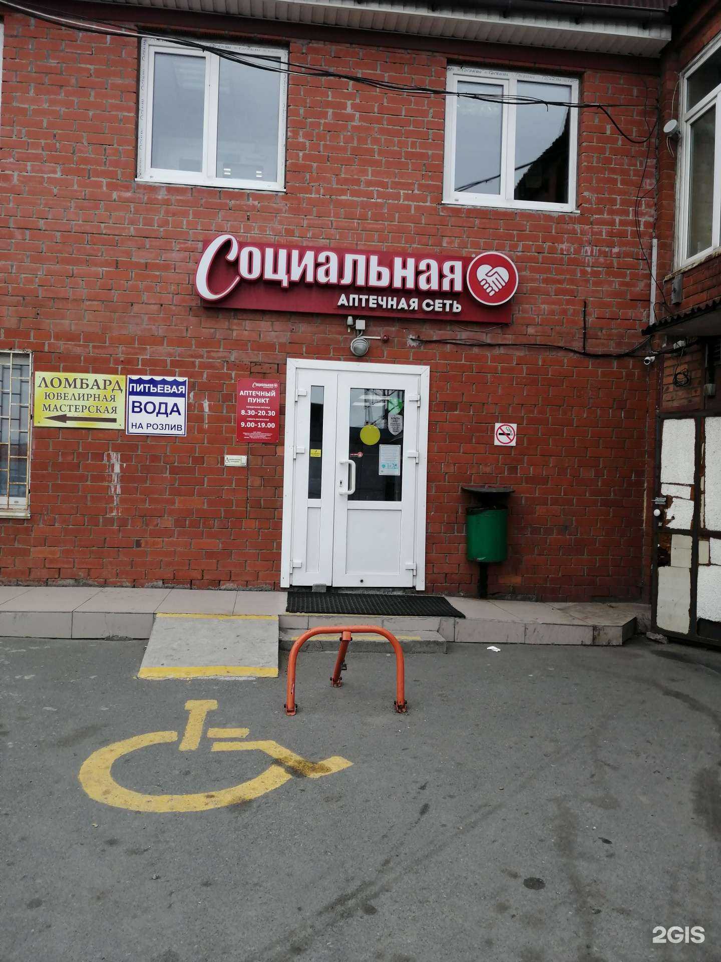 Отзывы на компанию Городская объединённая социальная аптека в г. Владивосток c фото