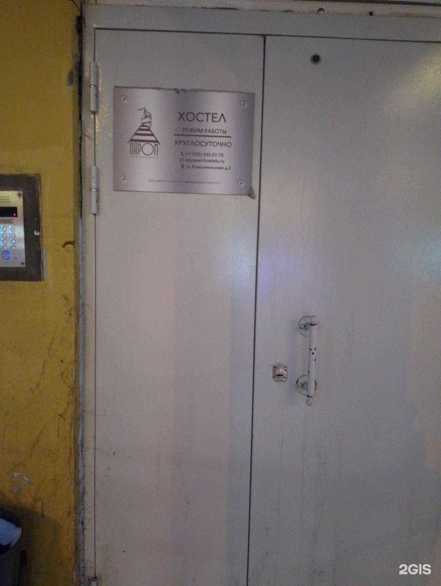 Отзывы на компанию Паром в Мурманске c фото