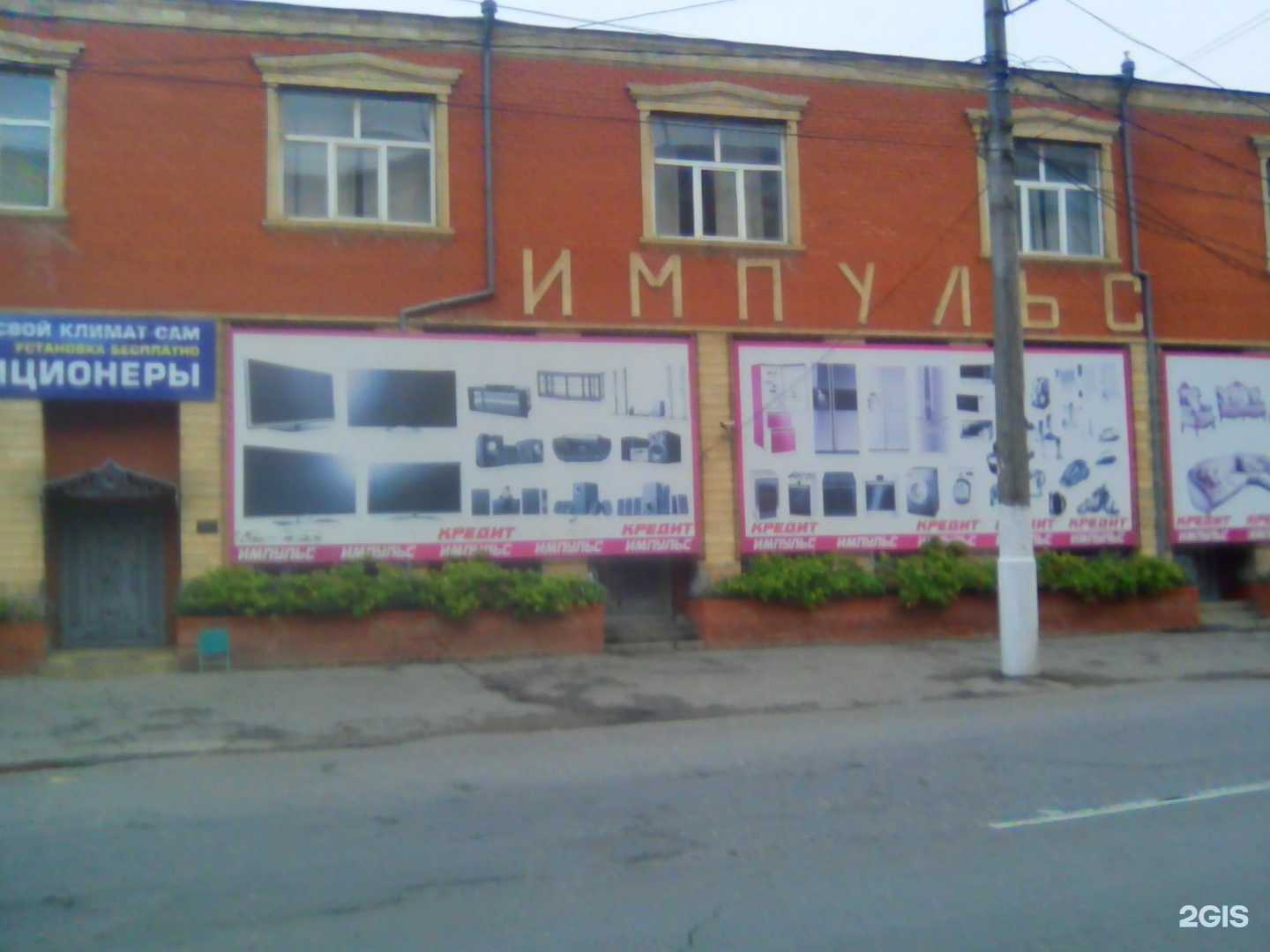 Отзывы на компанию Импульс в Махачкале c фото - фотография 2 из 2