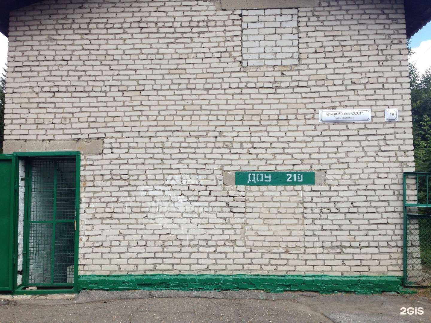 Отзывы на компанию Детский сад №219 в Барнауле c фото