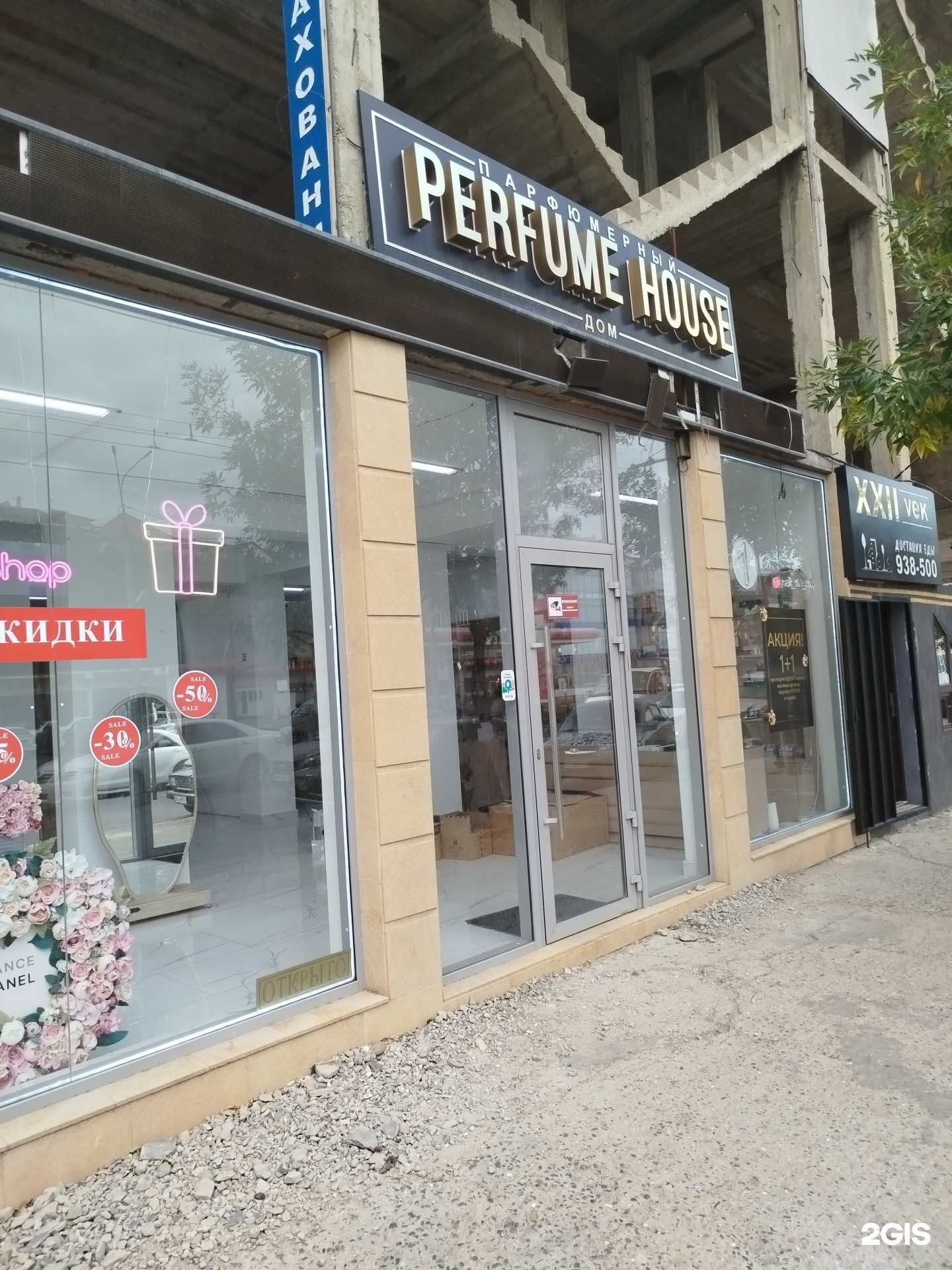 Отзывы на компанию Perfume house в Махачкале c фото