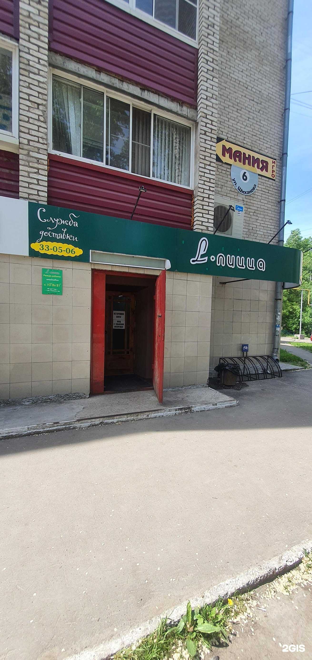 Отзывы на компанию L-пицца в г. Комсомольск-на-Амуре c фото