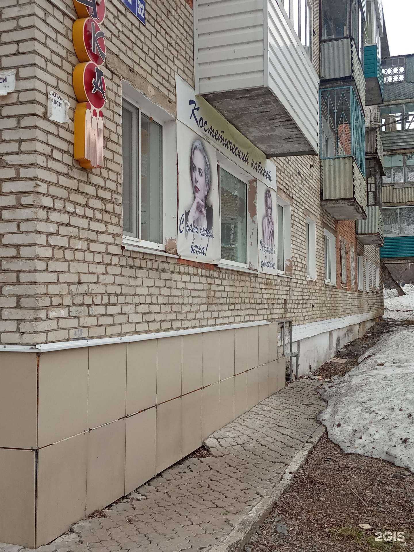 Отзывы на компанию Косметический кабинет в Амурске c фото