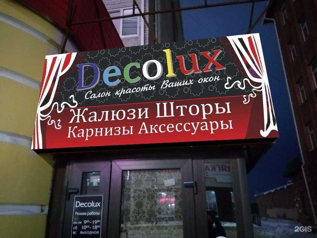 Отзывы на компанию Деко Люкс в г. Стерлитамак c фото