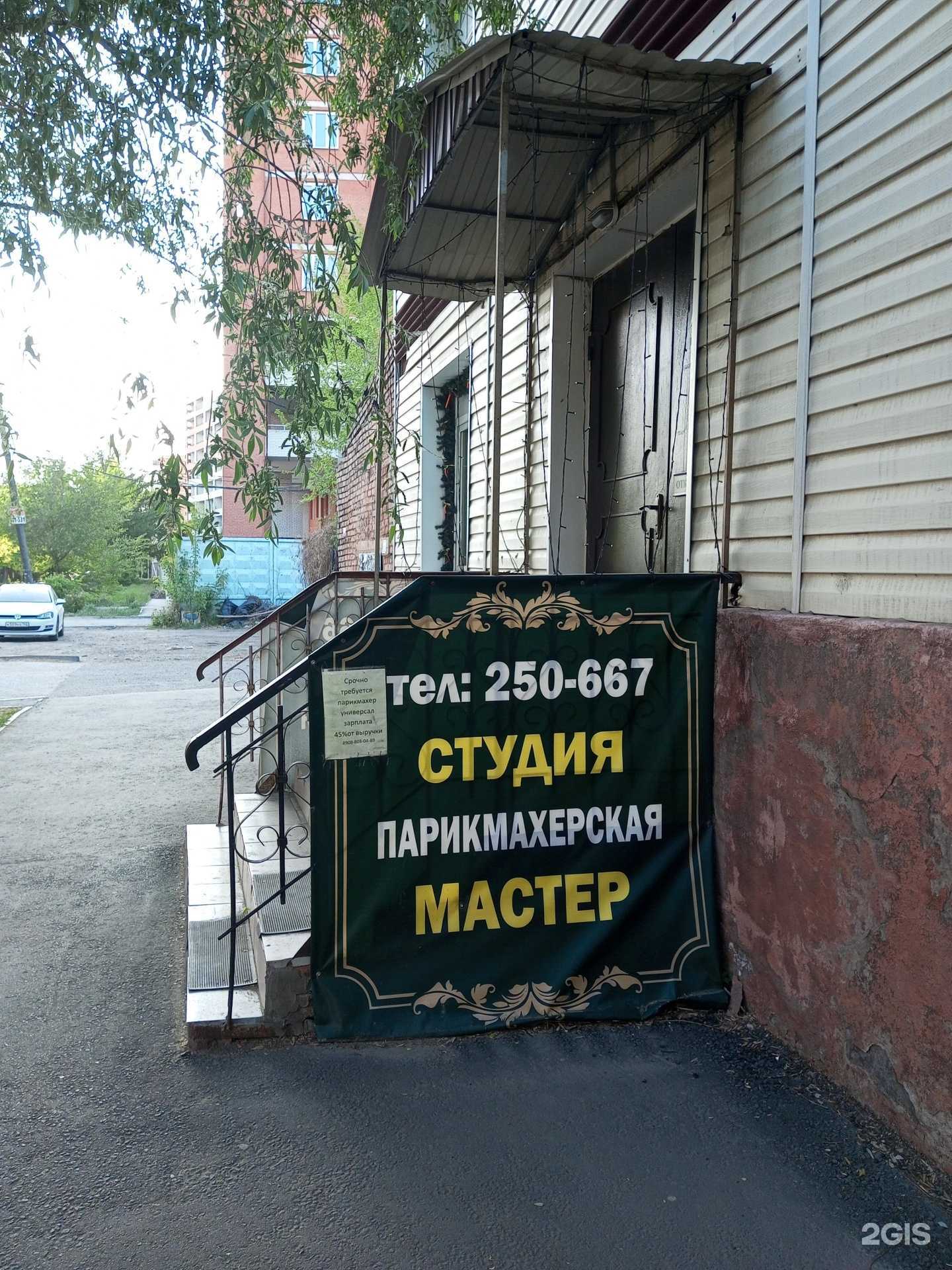 Отзывы на компанию Мастер в Омске c фото - фотография 2 из 2