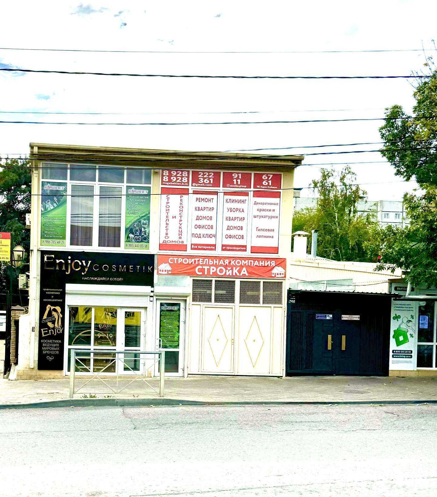 Отзывы на компанию Студия красоты в Ессентуках c фото