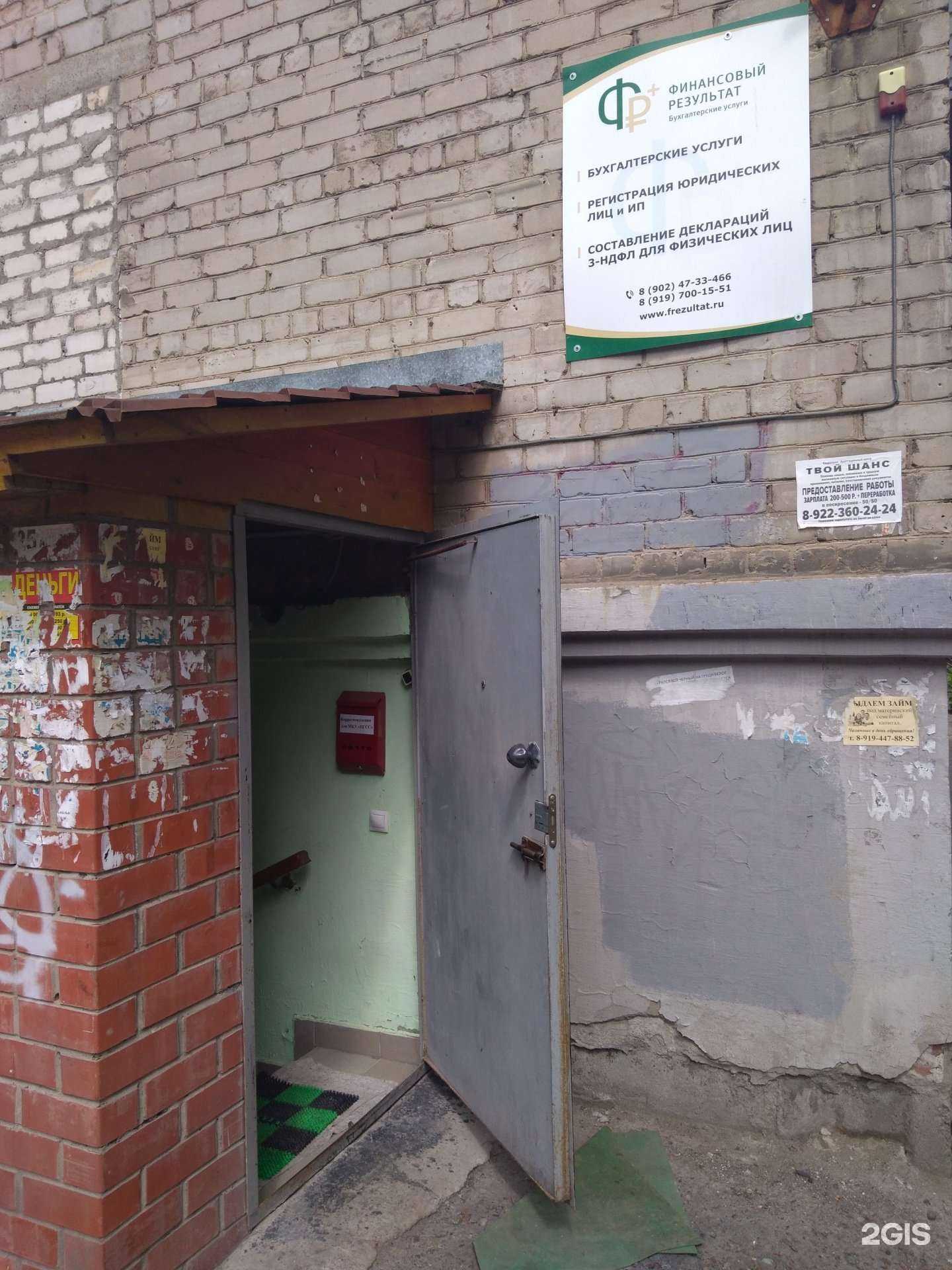 Отзывы на компанию Финансовый результат в г. Пермь c фото