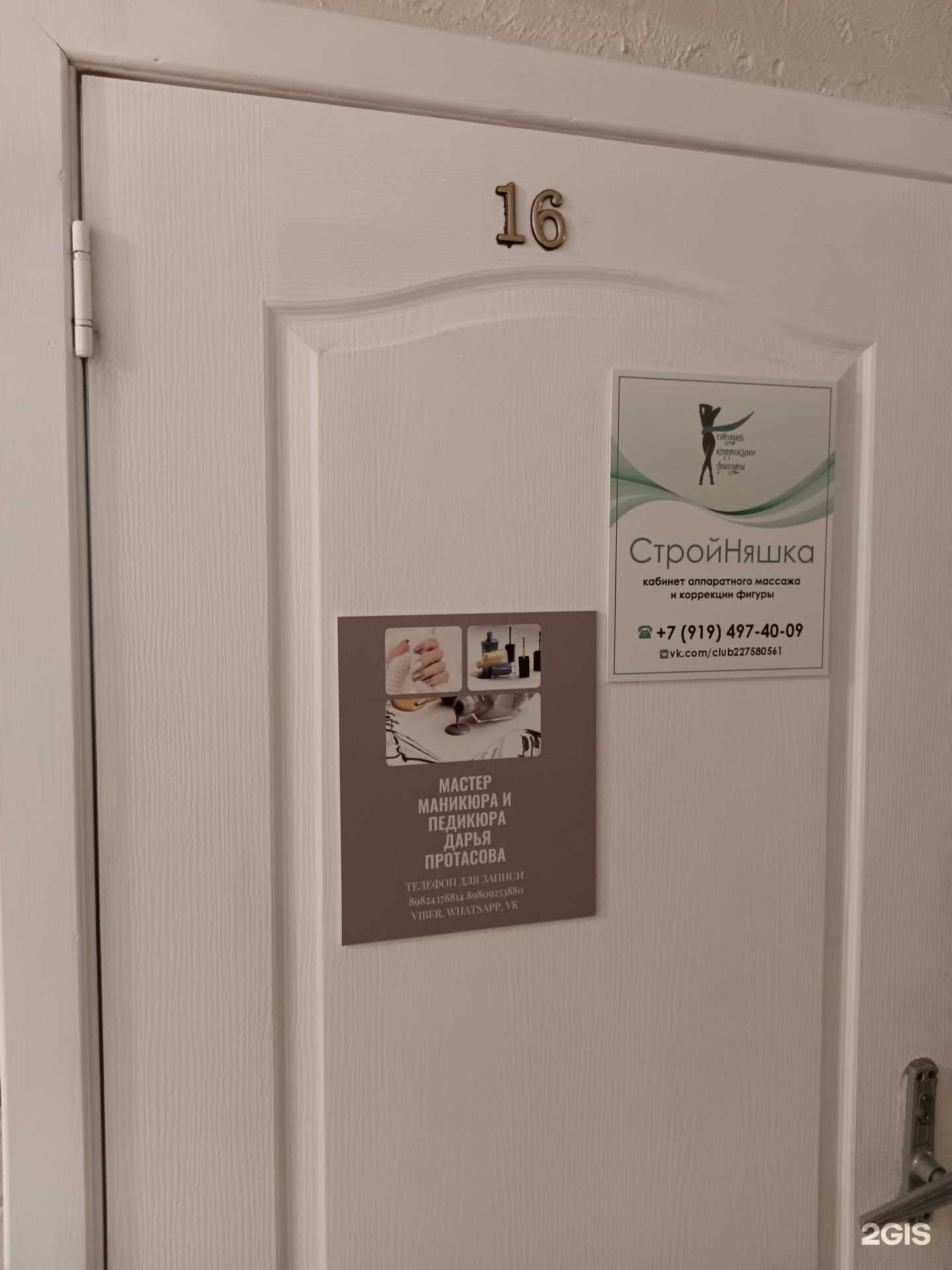 Отзывы на компанию Маникюрный салон в г. Соликамск c фото