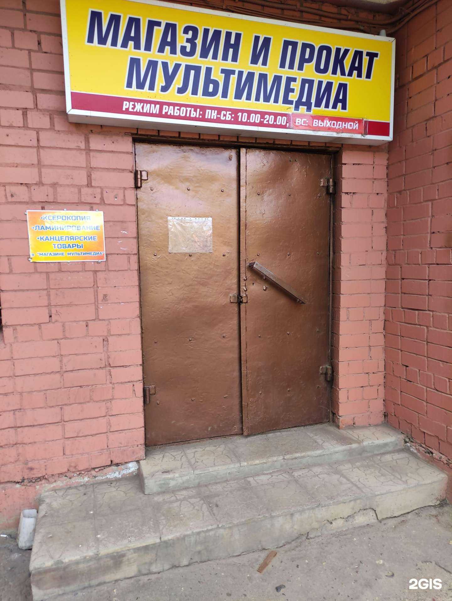 Отзывы на компанию Магазин и сервисный центр в г. Рыбинск c фото