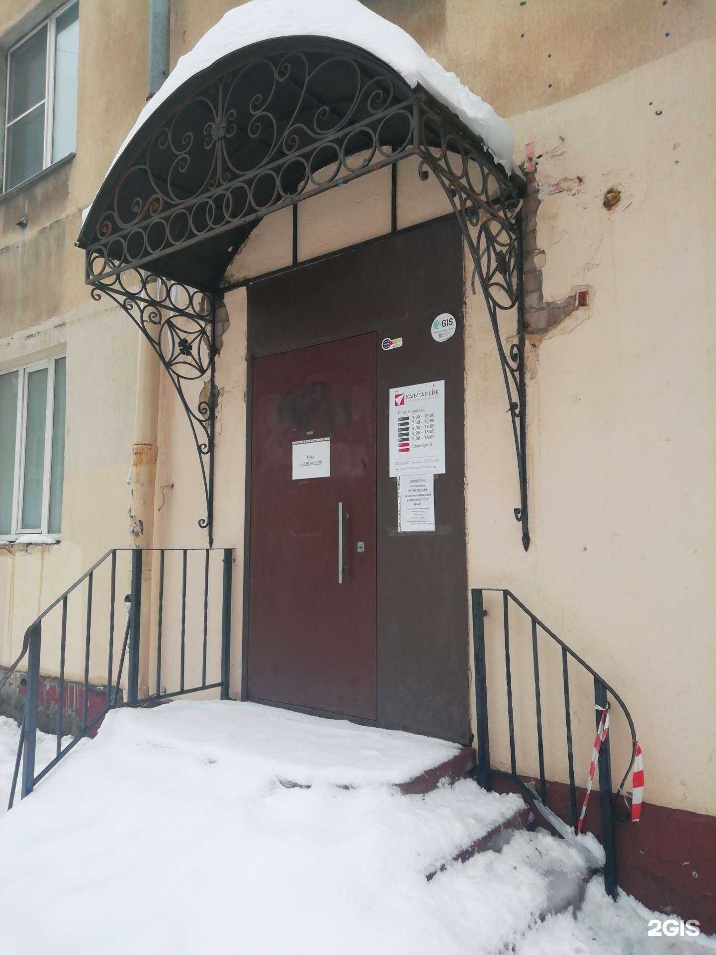 Отзывы на компанию Капитал Life в Ярославле c фото