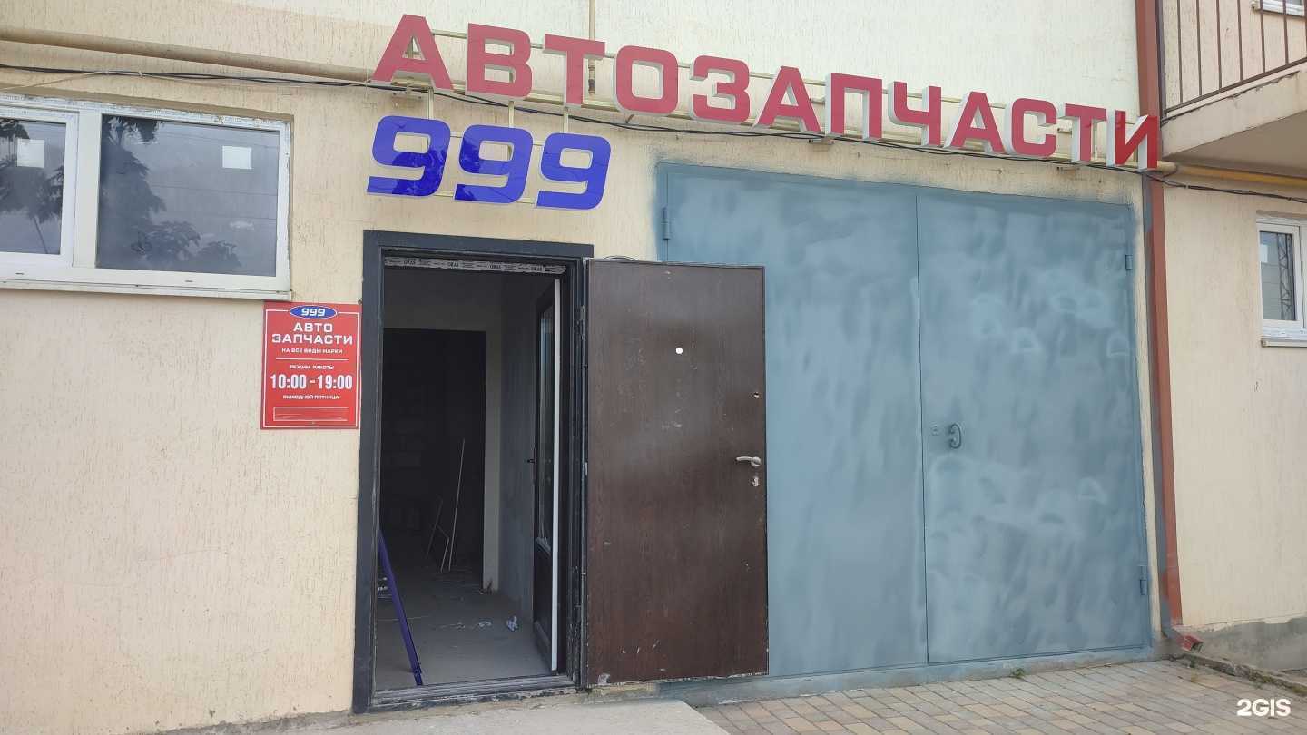 Отзывы на компанию 999 в г. Дербент c фото