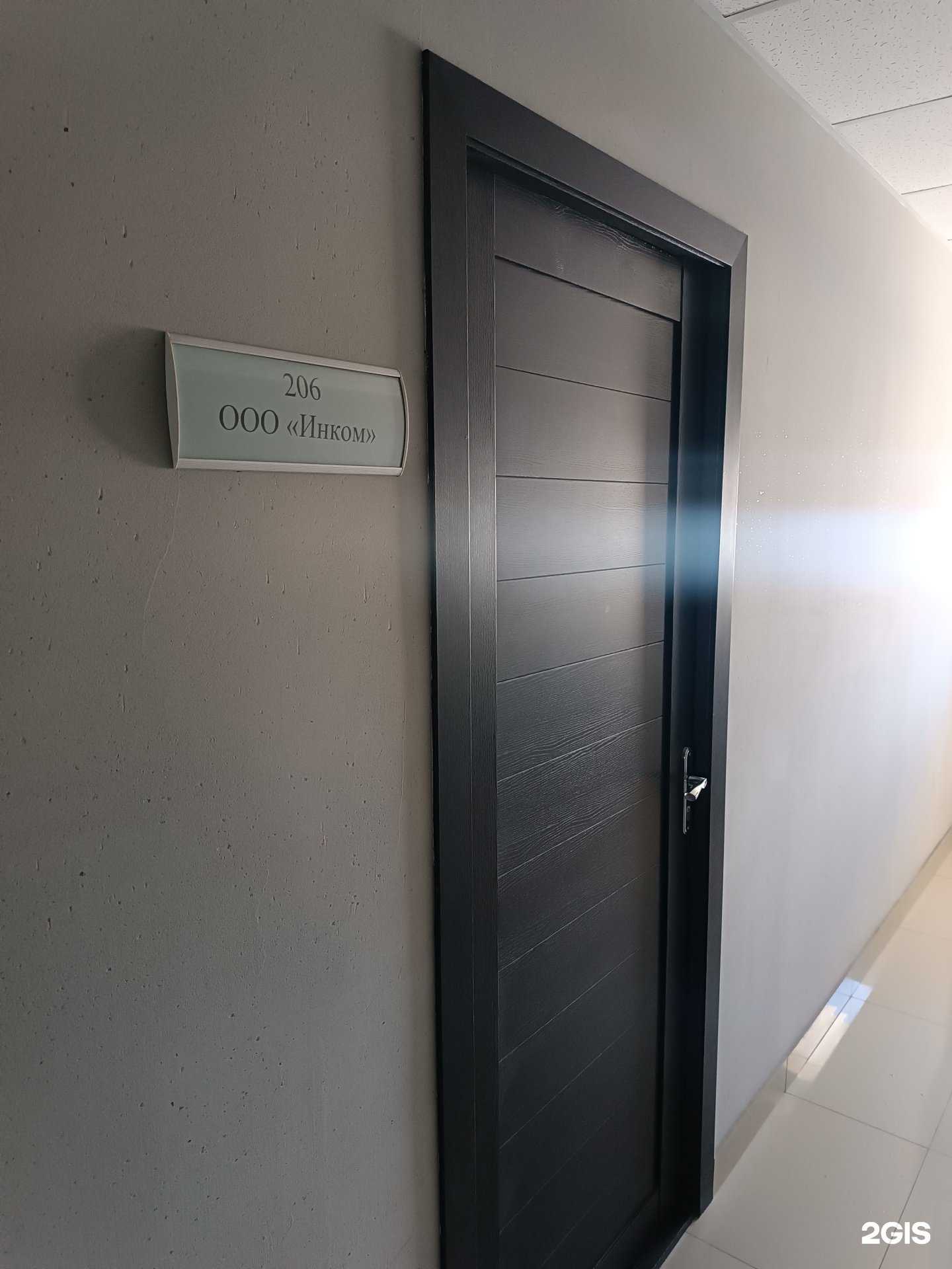 Отзывы на компанию Инком в г. Южно-Сахалинск c фото