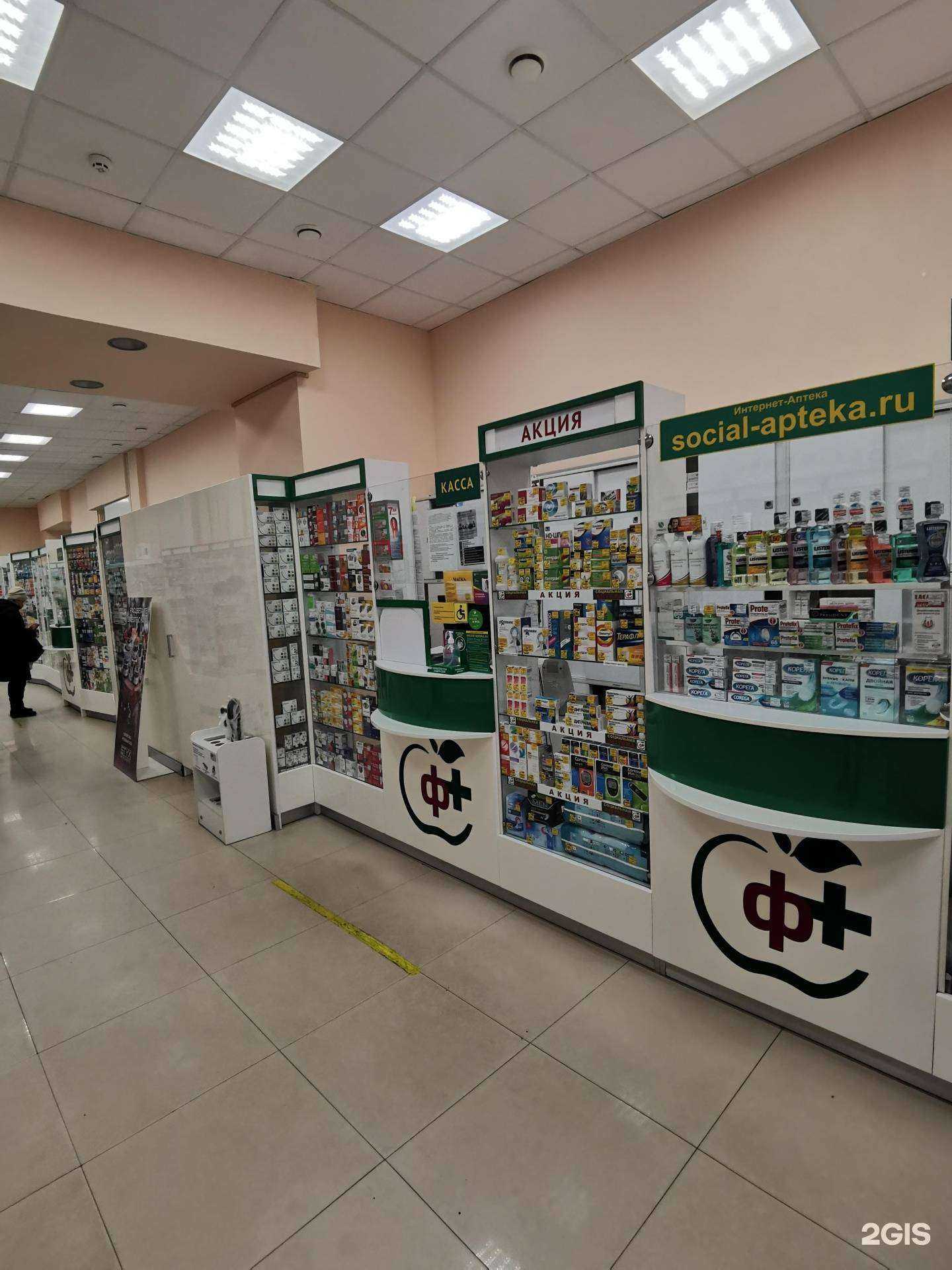 Отзывы на компанию Социальная Аптека в Ростове-на-Дону c фото