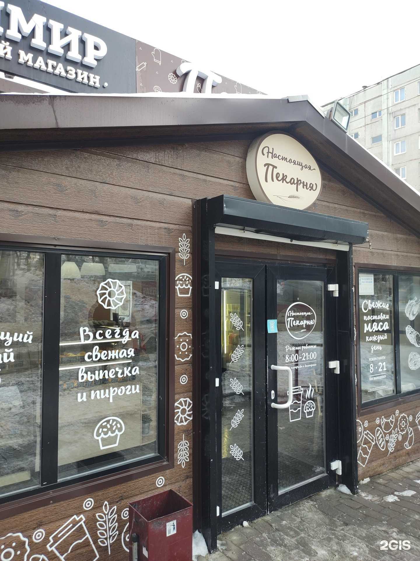 Отзывы на компанию Хлебник&настоящая пекарня в Владивостоке c фото