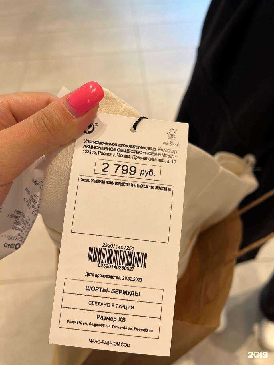 Отзывы на компанию Maag в Краснодаре c фото