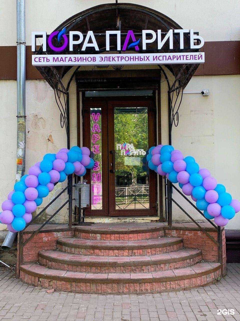 Отзывы на компанию Пора Парить в Великом Новгороде c фото