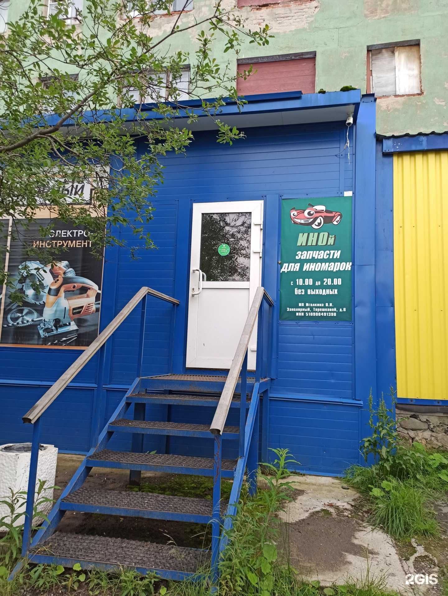 Отзывы на компанию Автомагия в г. Заполярный c фото