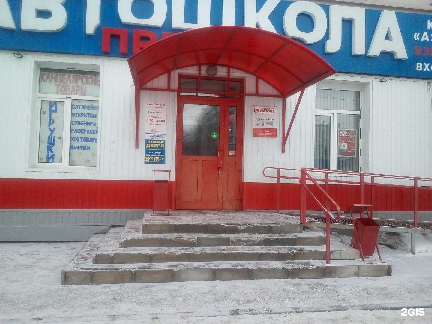 Отзывы на компанию Фармакопейка в Омске c фото