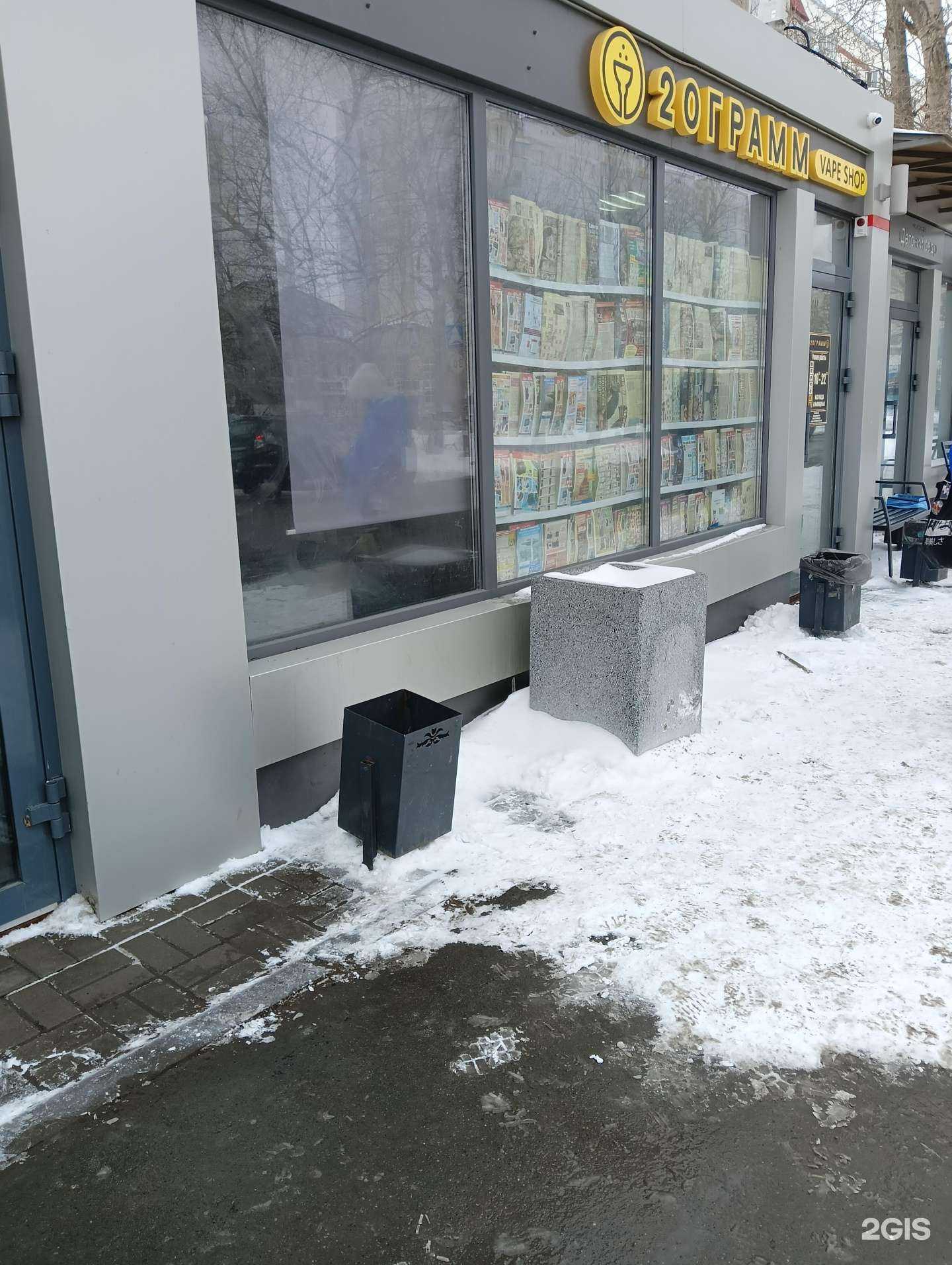 Отзывы на компанию 20 грамм в г. Омск c фото