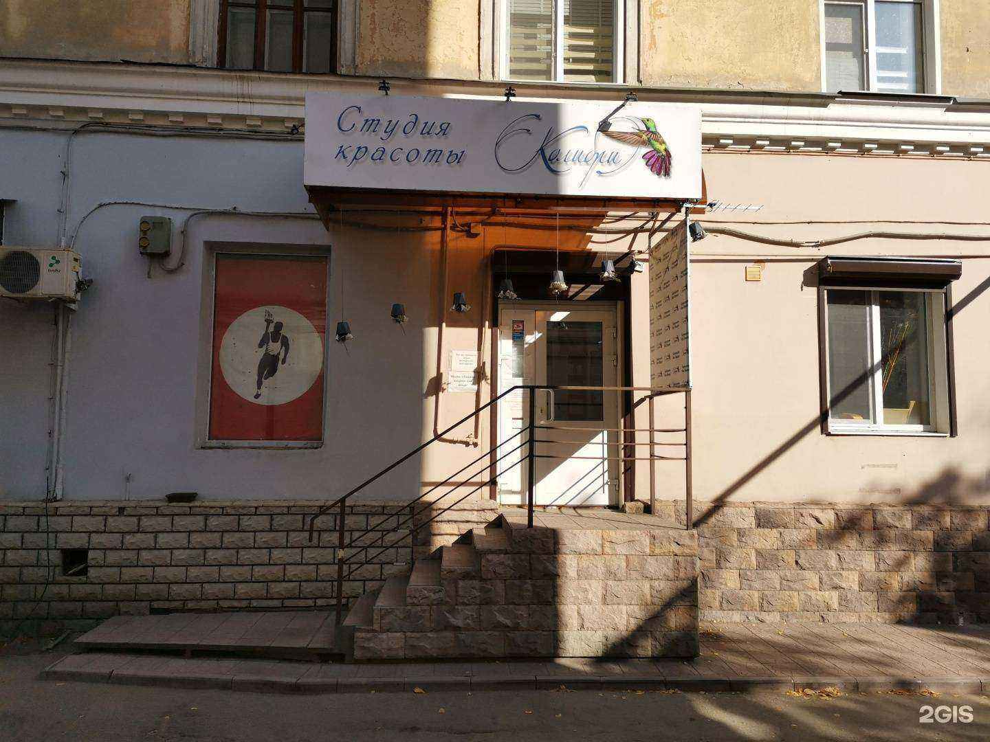 Отзывы на компанию Колибри в Сызрани c фото