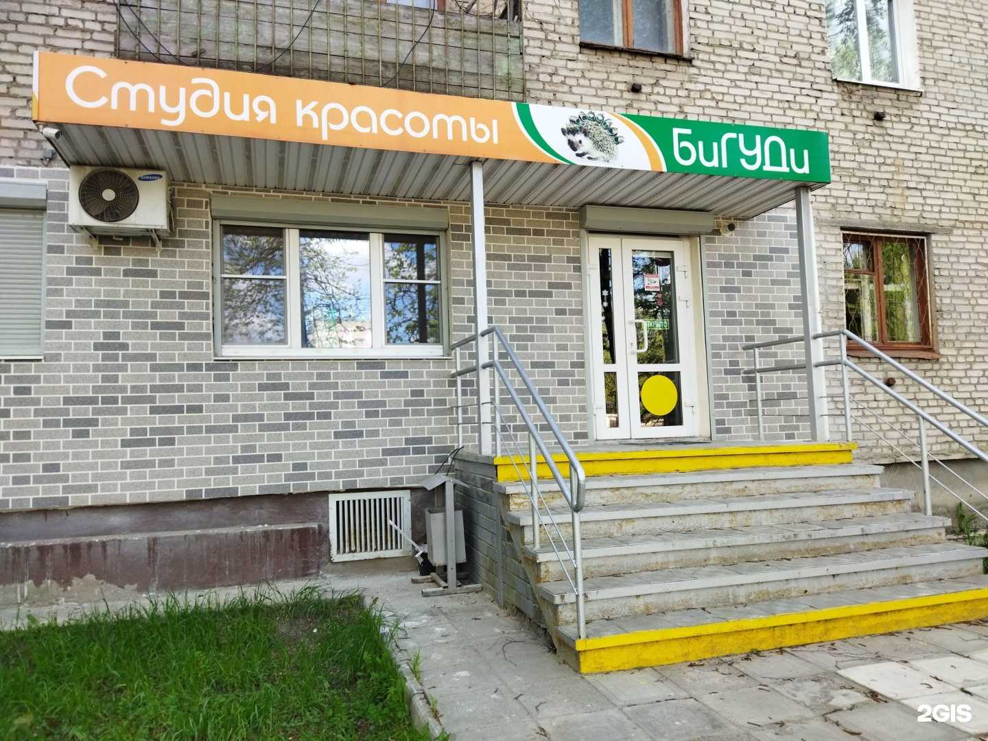 Отзывы на компанию Бигуди в г. Ковров c фото