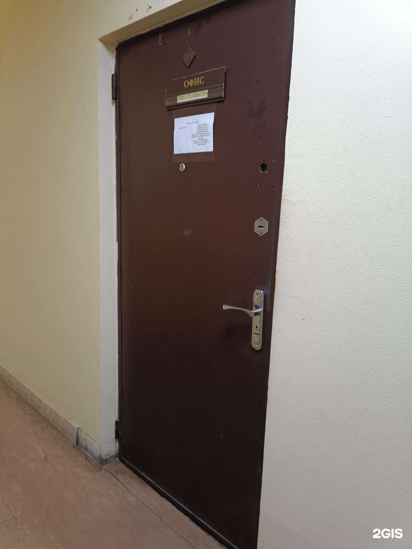 Отзывы на компанию Алькор в Казани c фото