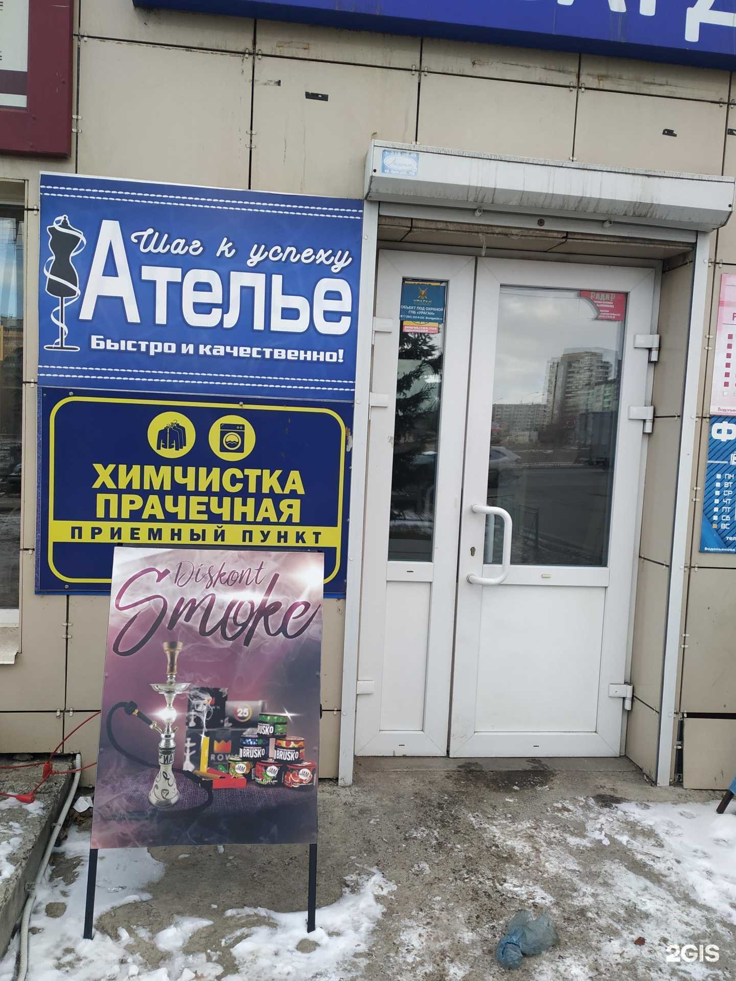 Отзывы на компанию Италклин в Красноярске c фото