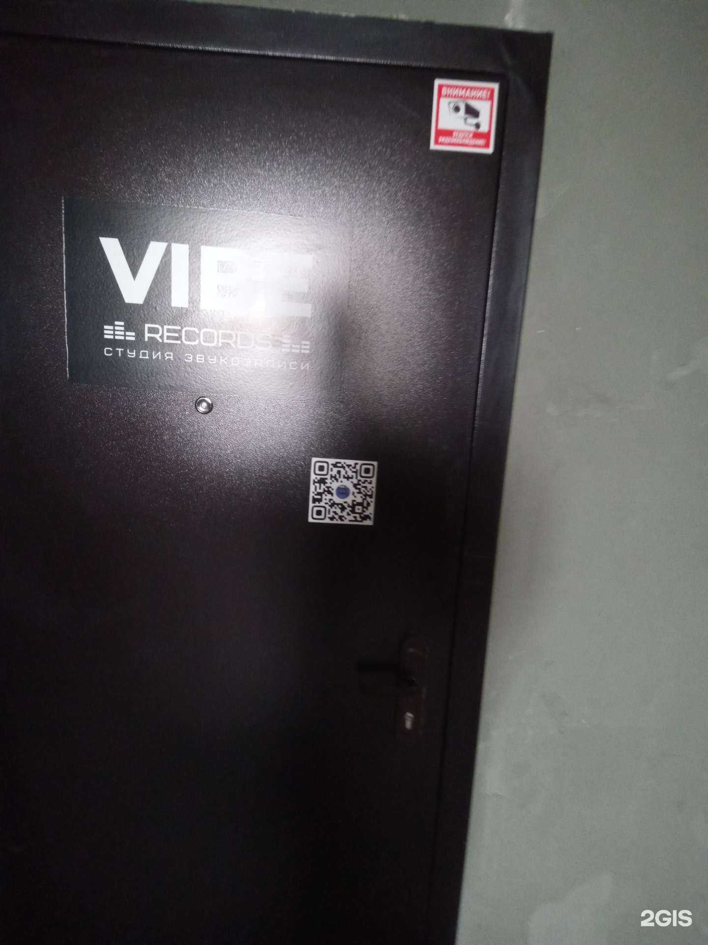 Отзывы на компанию Vibe records в Ростове-на-Дону c фото