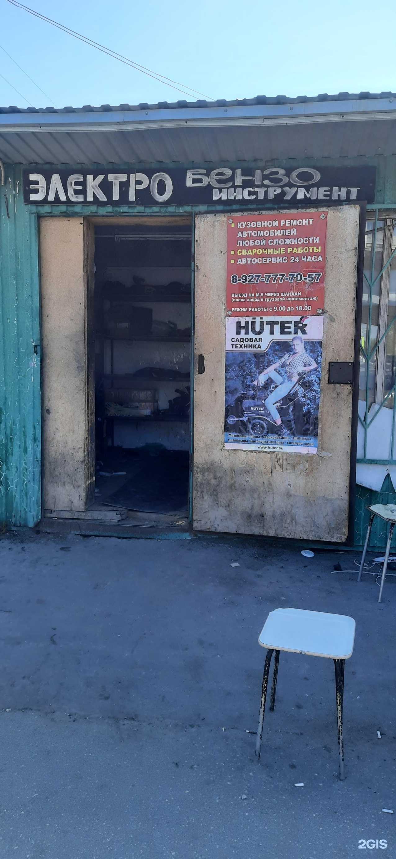 Отзывы на компанию Магазин электроинструментов в г. Сызрань c фото