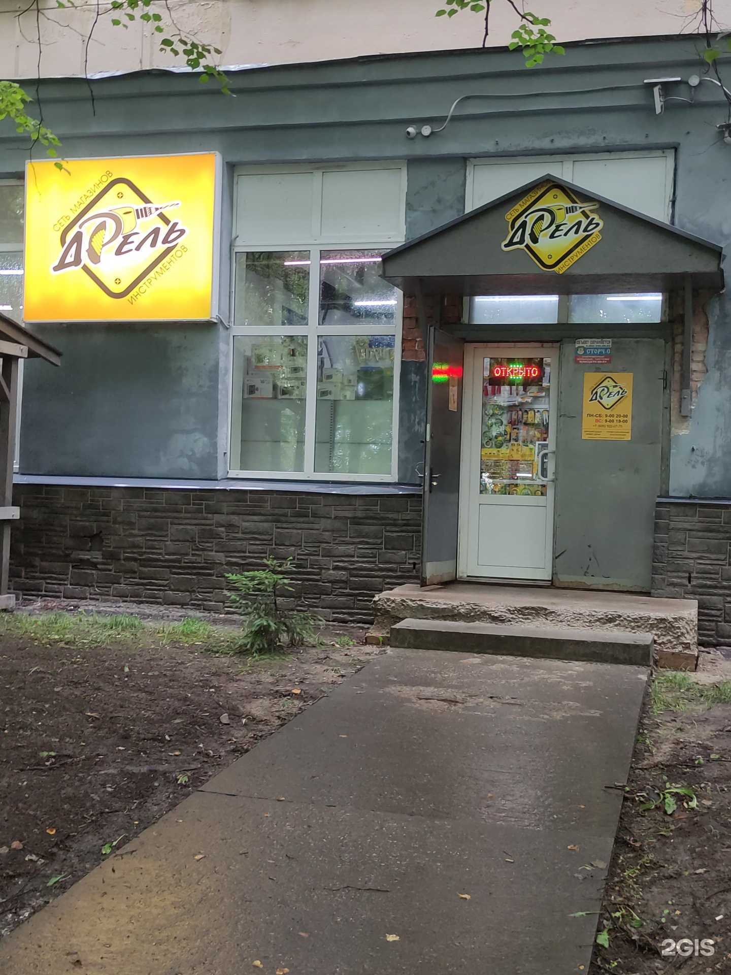 Отзывы на компанию Дрель в Чехове c фото