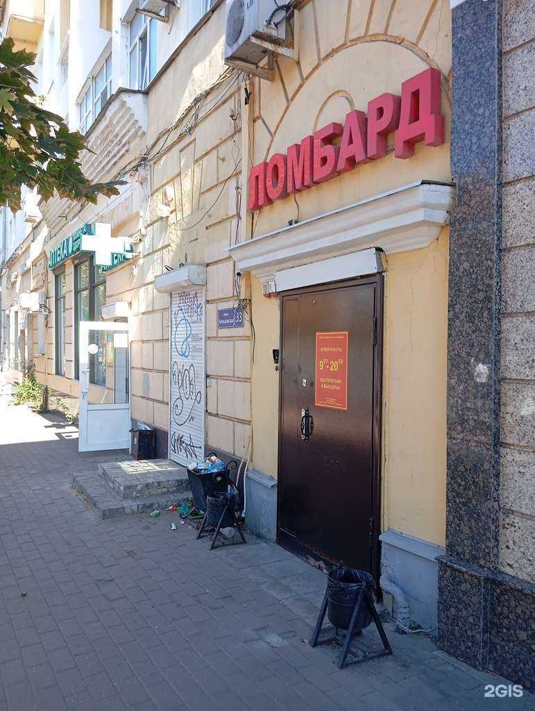 Отзывы на компанию Золотой лот-ломбард в г. Воронеж c фото