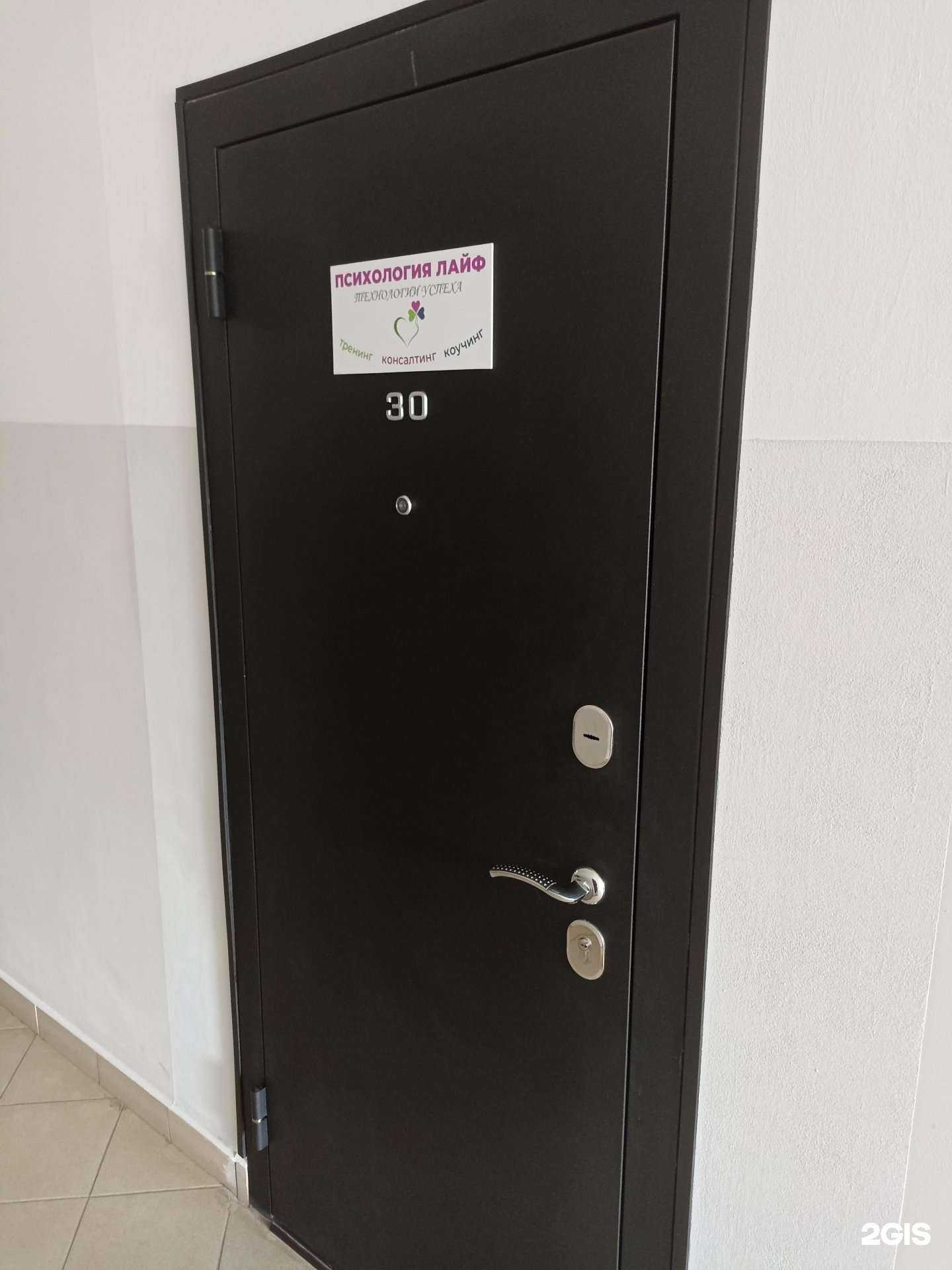 Отзывы на компанию Психология лайф в г. Барнаул c фото