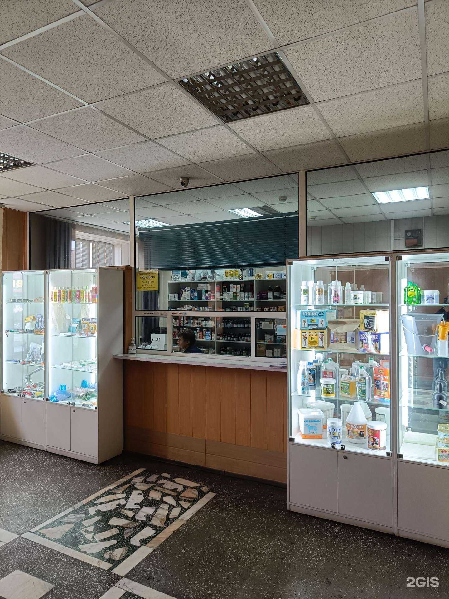 Отзывы на компанию КрасВет в г. Красноярск c фото