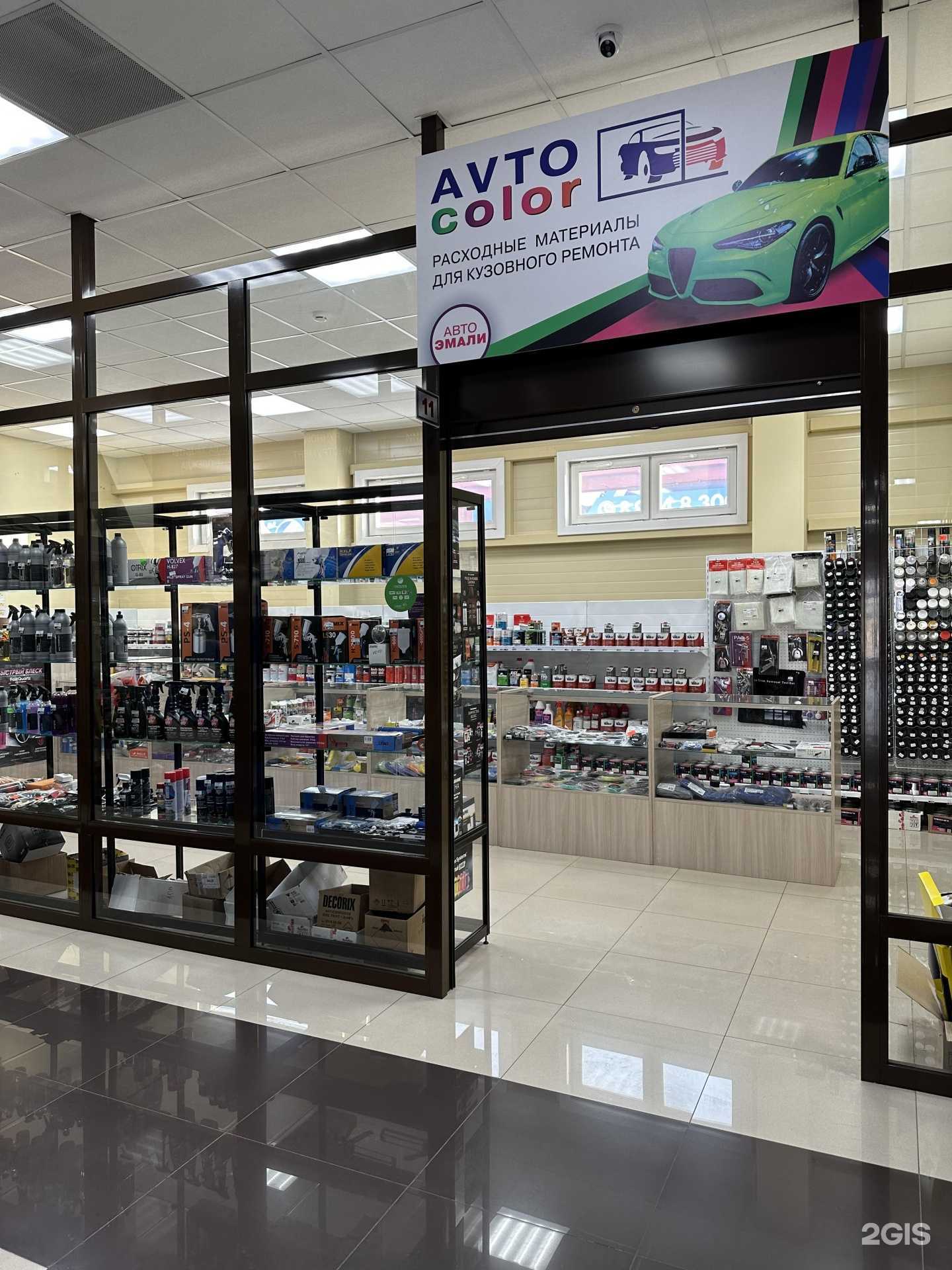 Отзывы на компанию Avtocolor в г. Ангарск c фото