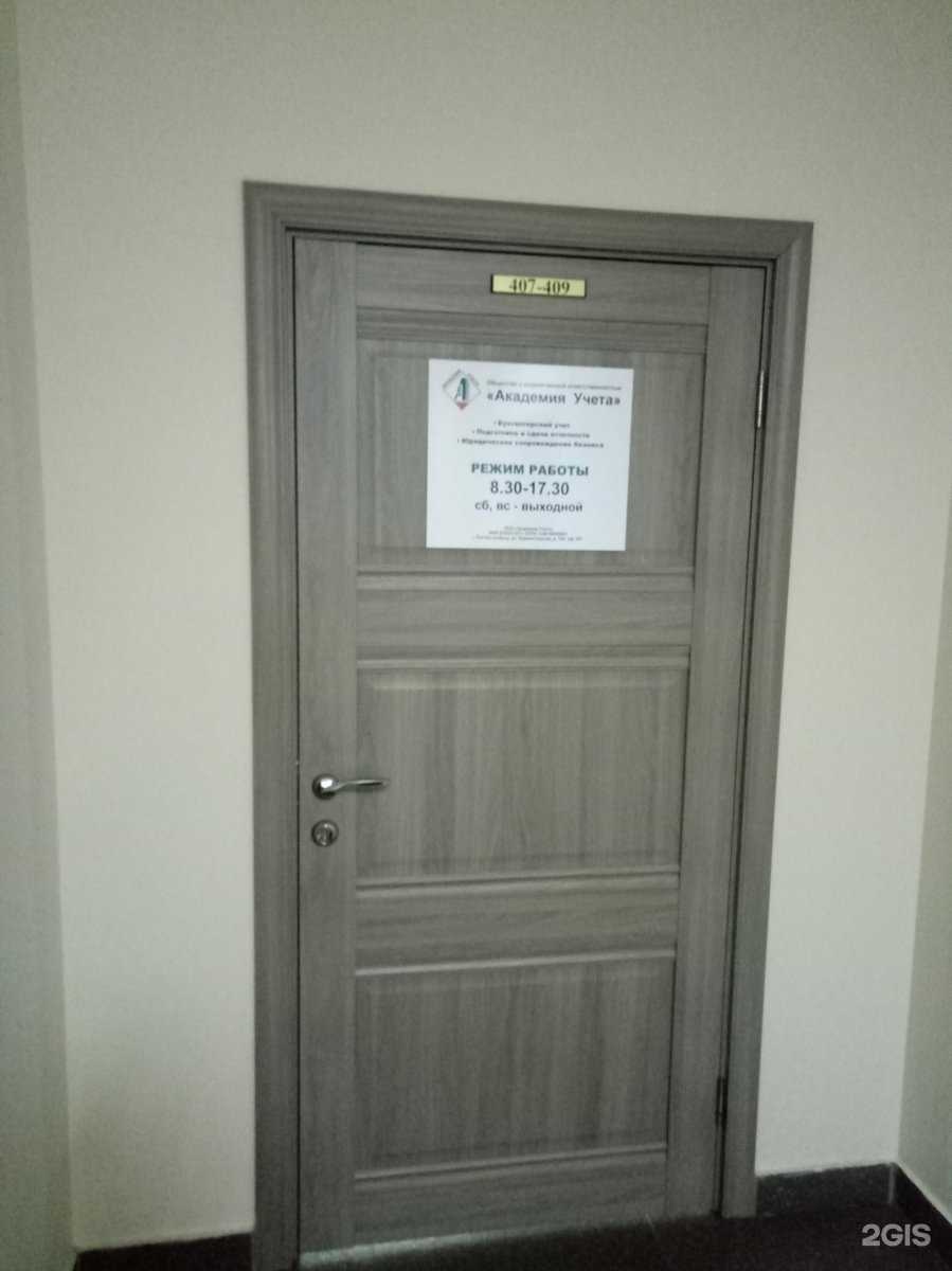 Отзывы на компанию Академия учета в Ростове-на-Дону c фото