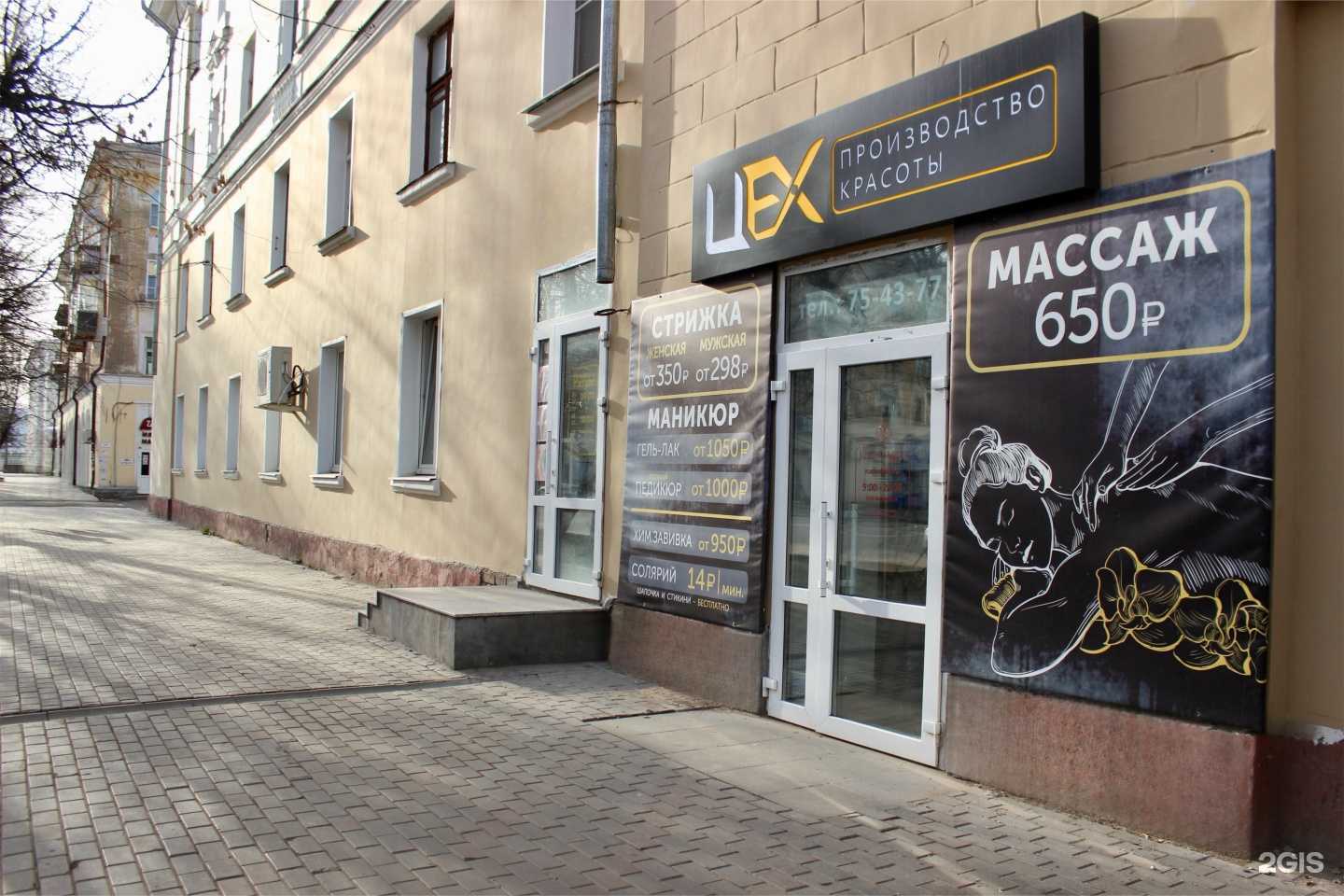 Отзывы на компанию Цех в Кирове c фото