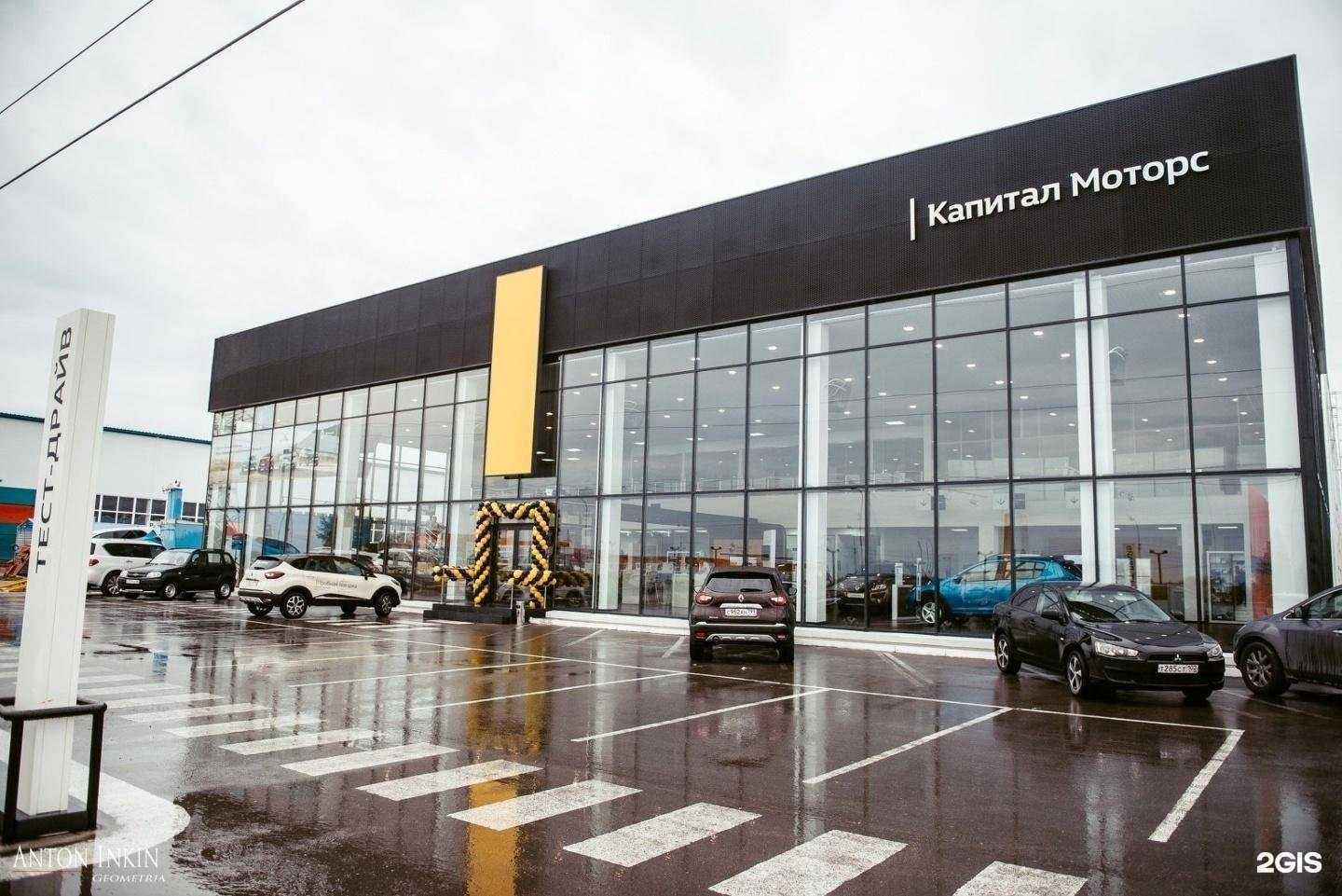 Отзывы на компанию Капитал Моторс в Сургуте c фото