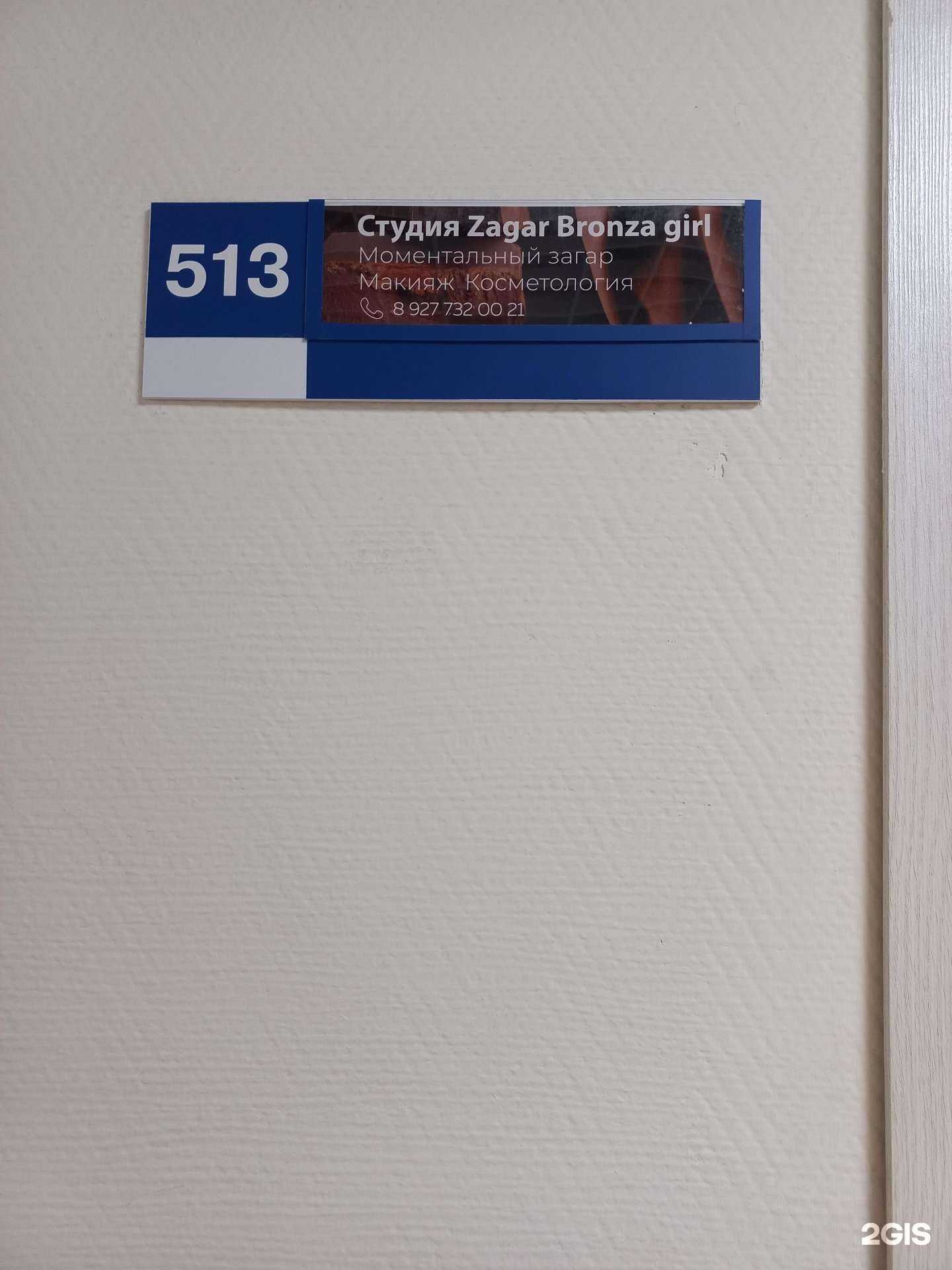 Отзывы на компанию Zagar Premium в г. Тольятти c фото