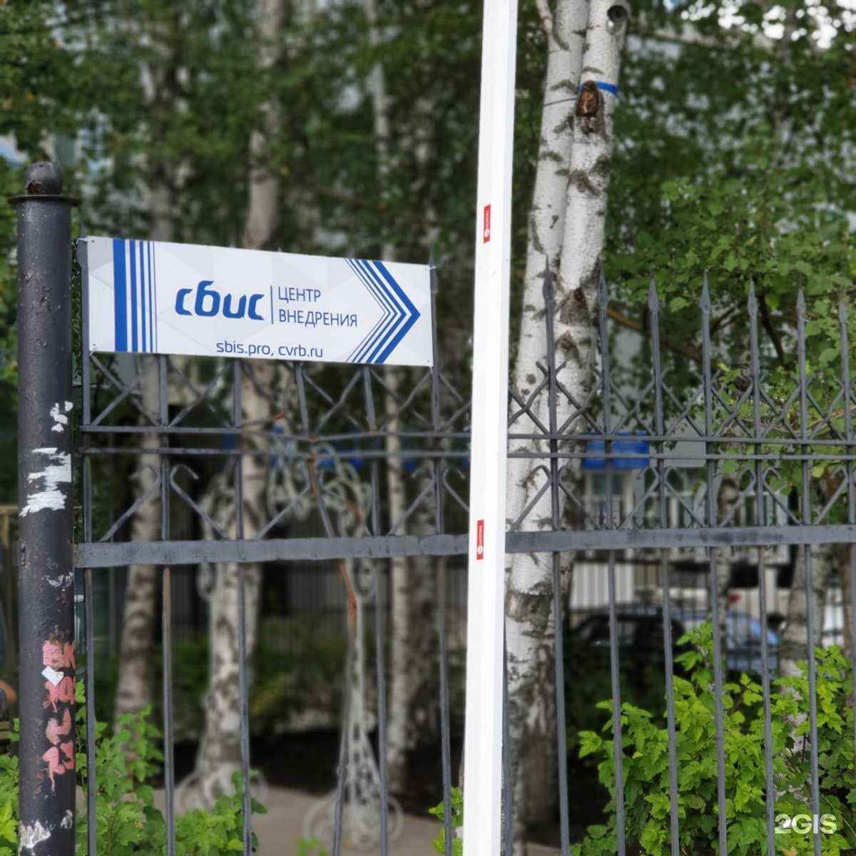 Отзывы на компанию СБИС в Уфе c фото