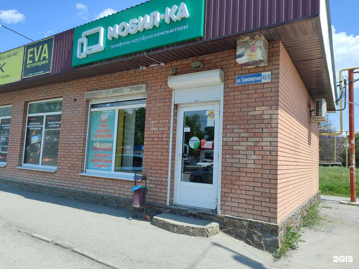 Отзывы на компанию Мобил-Ка в г. Таганрог c фото