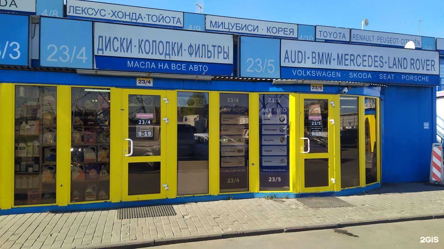 Отзывы на компанию Асвавто в Москве c фото