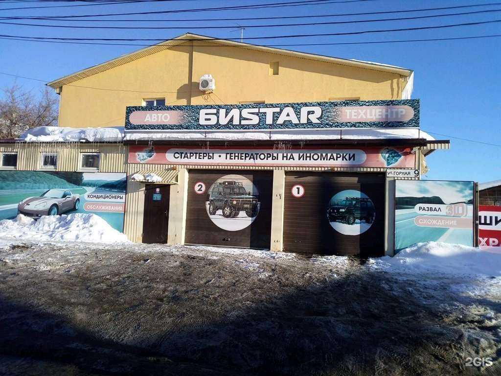 Отзывы на компанию Бистар в Самаре c фото