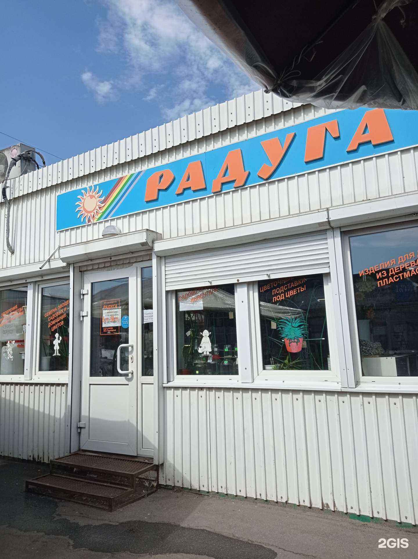 Отзывы на компанию Радуга в г. Гатчина c фото