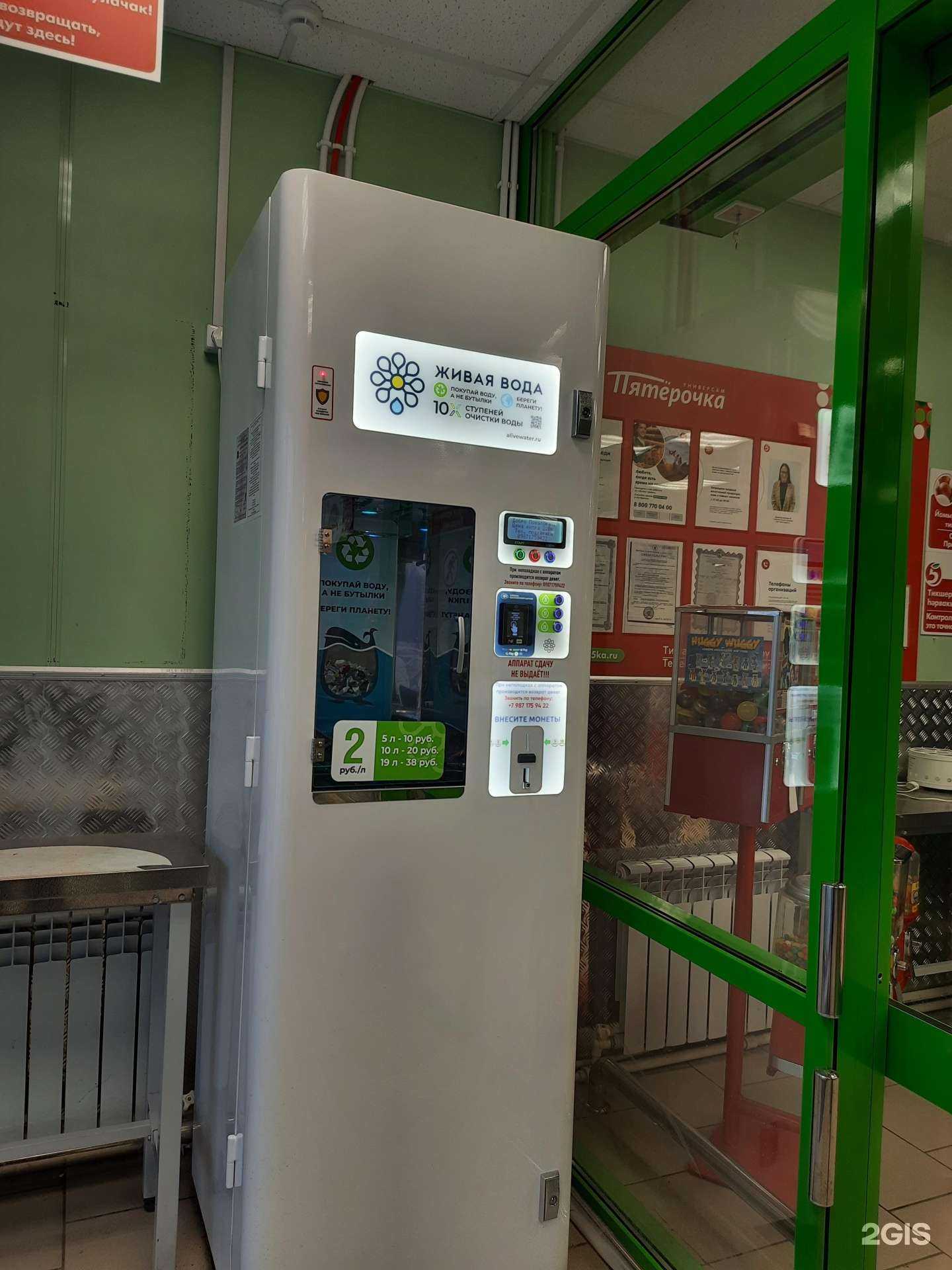 Отзывы на компанию Живая вода в Казани c фото