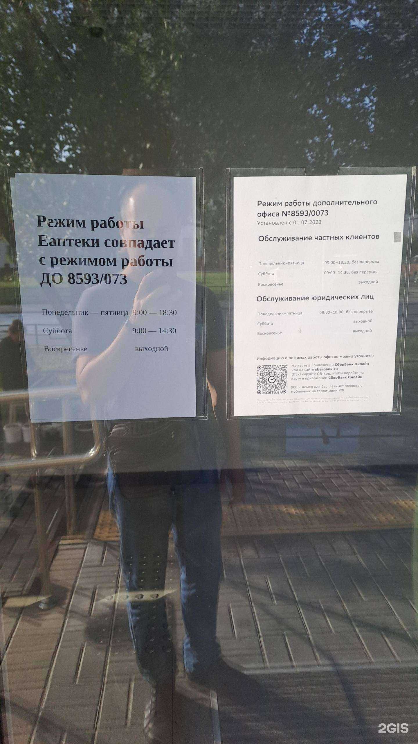 Отзывы на компанию ЕАПТЕКА в Липецке c фото