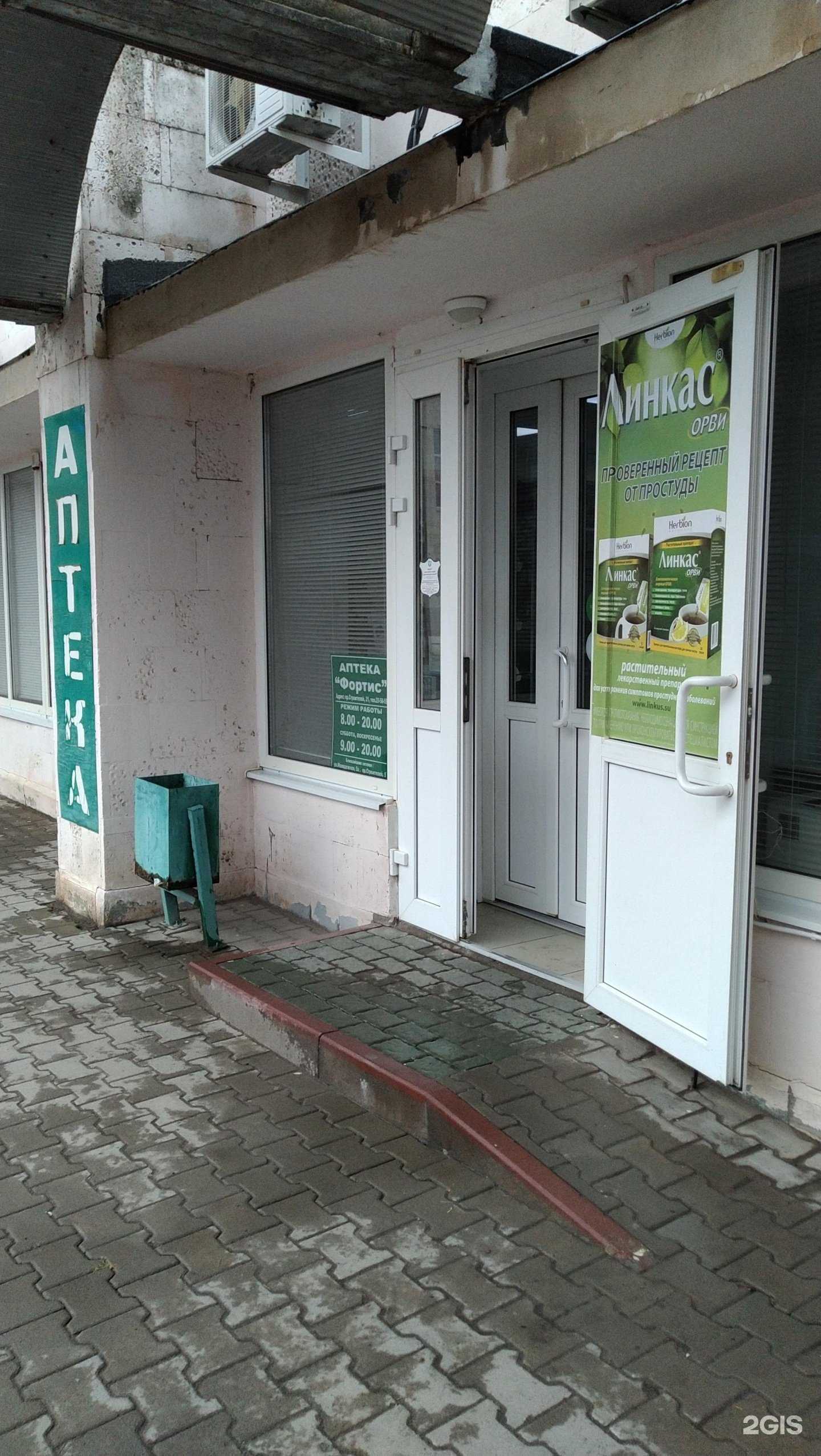 Отзывы на компанию Фортис в Волгодонске c фото