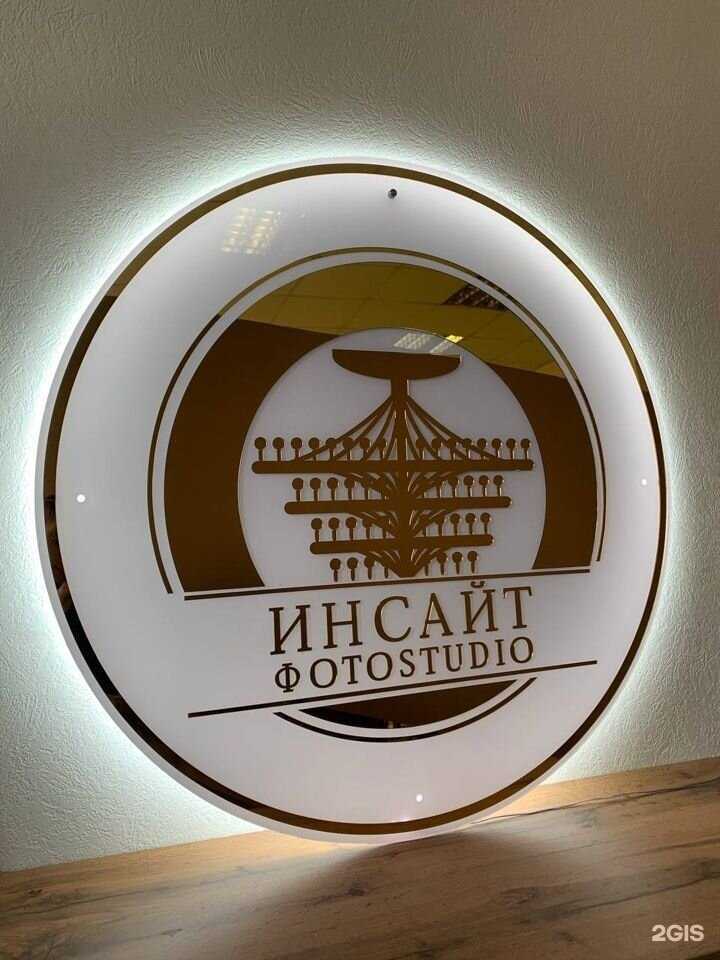 Отзывы на компанию Инсайт в Петропавловске-Камчатском c фото