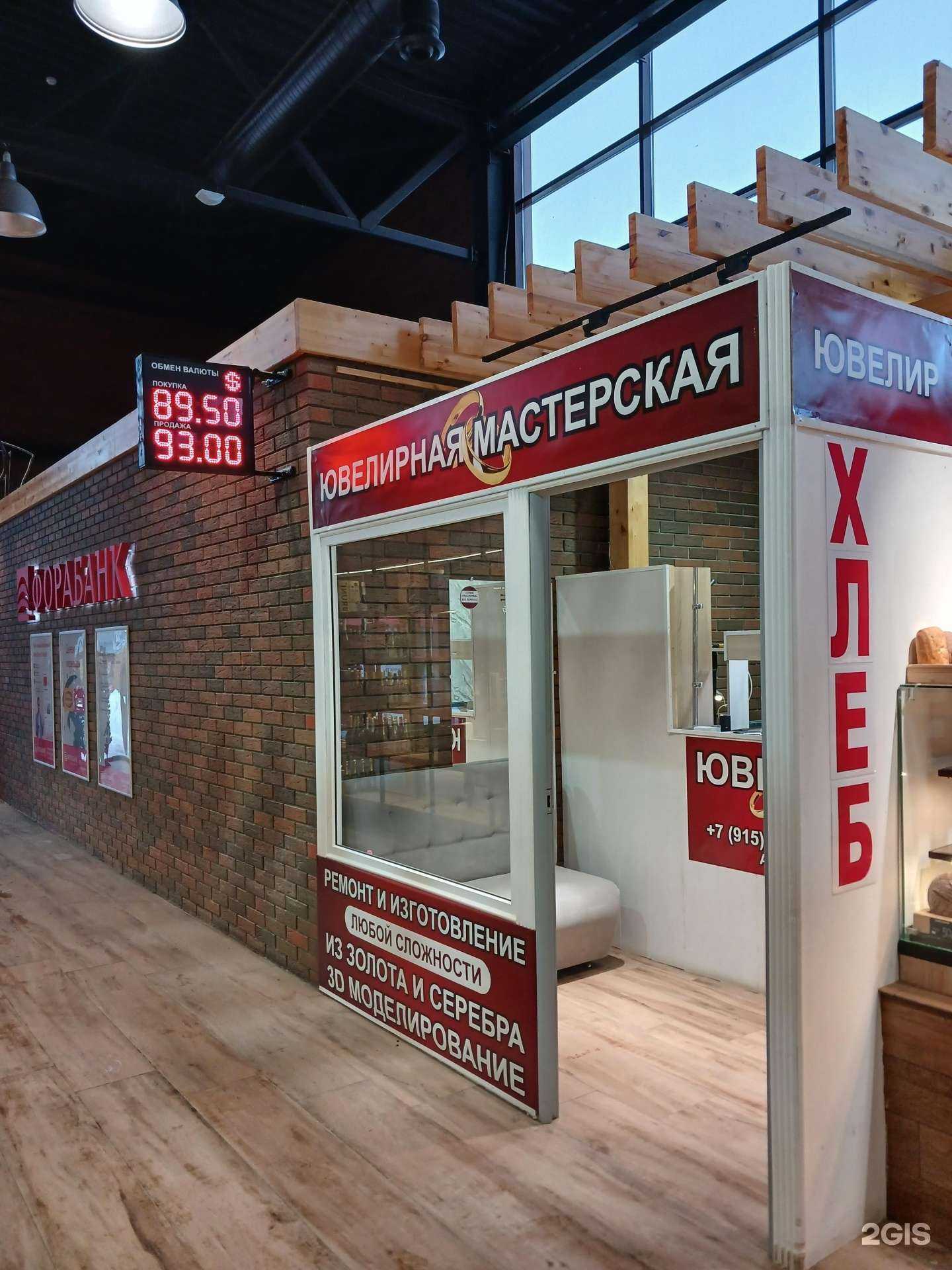 Отзывы на компанию Ювелирная мастерская в г. Тула c фото