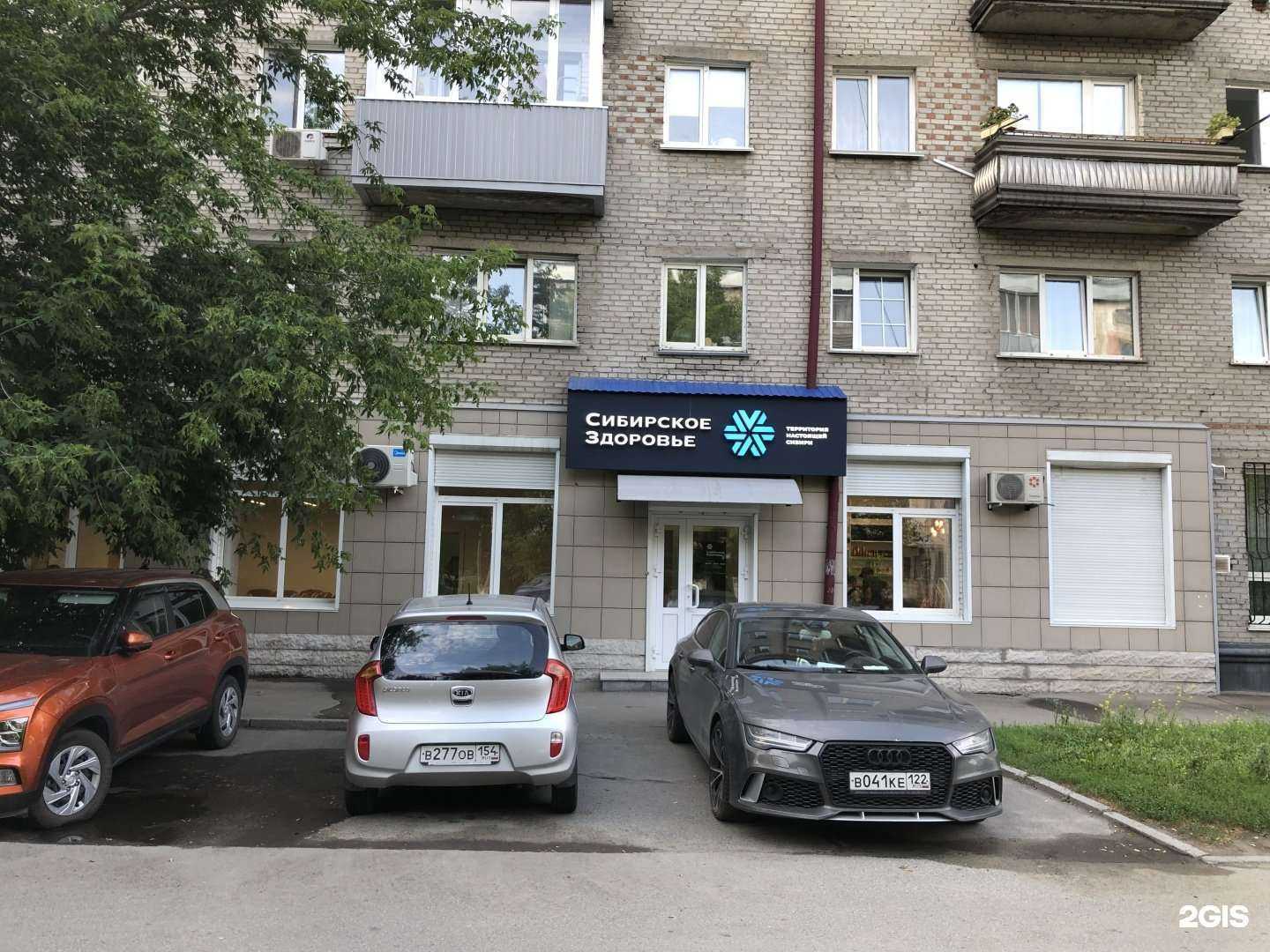 Отзывы на компанию Сибирское здоровье в Барнауле c фото