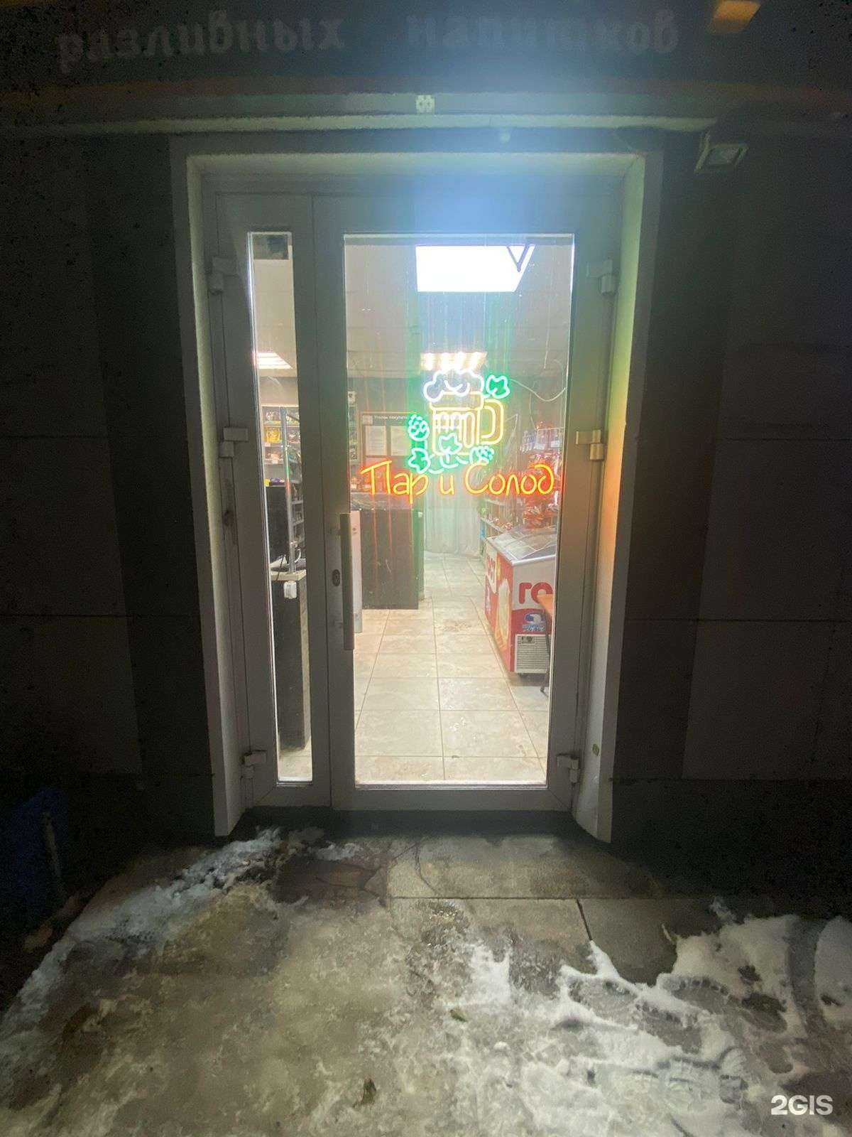 Отзывы на компанию Пар и Солод в г. Уфа c фото